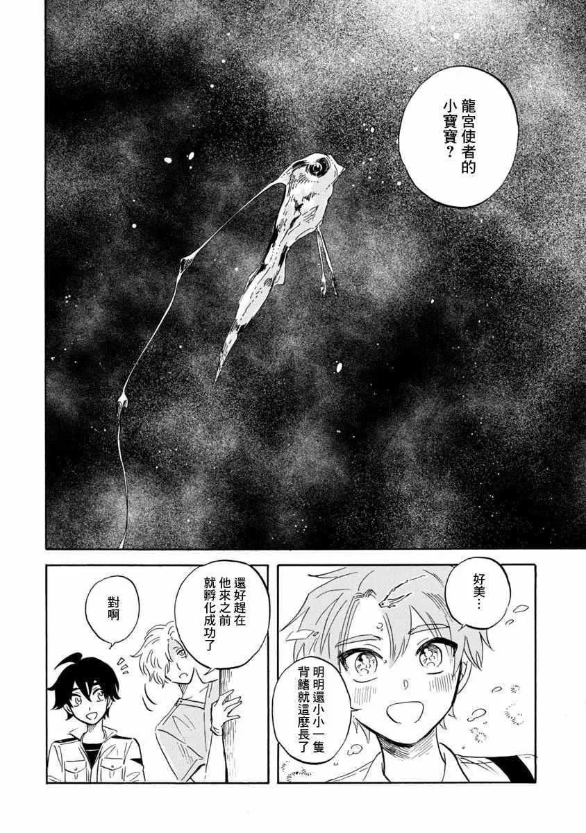 第20话 第25页
