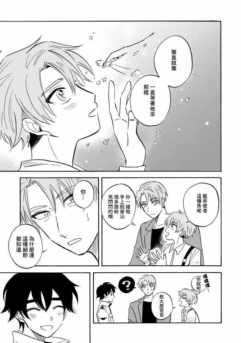 第20话 第26页