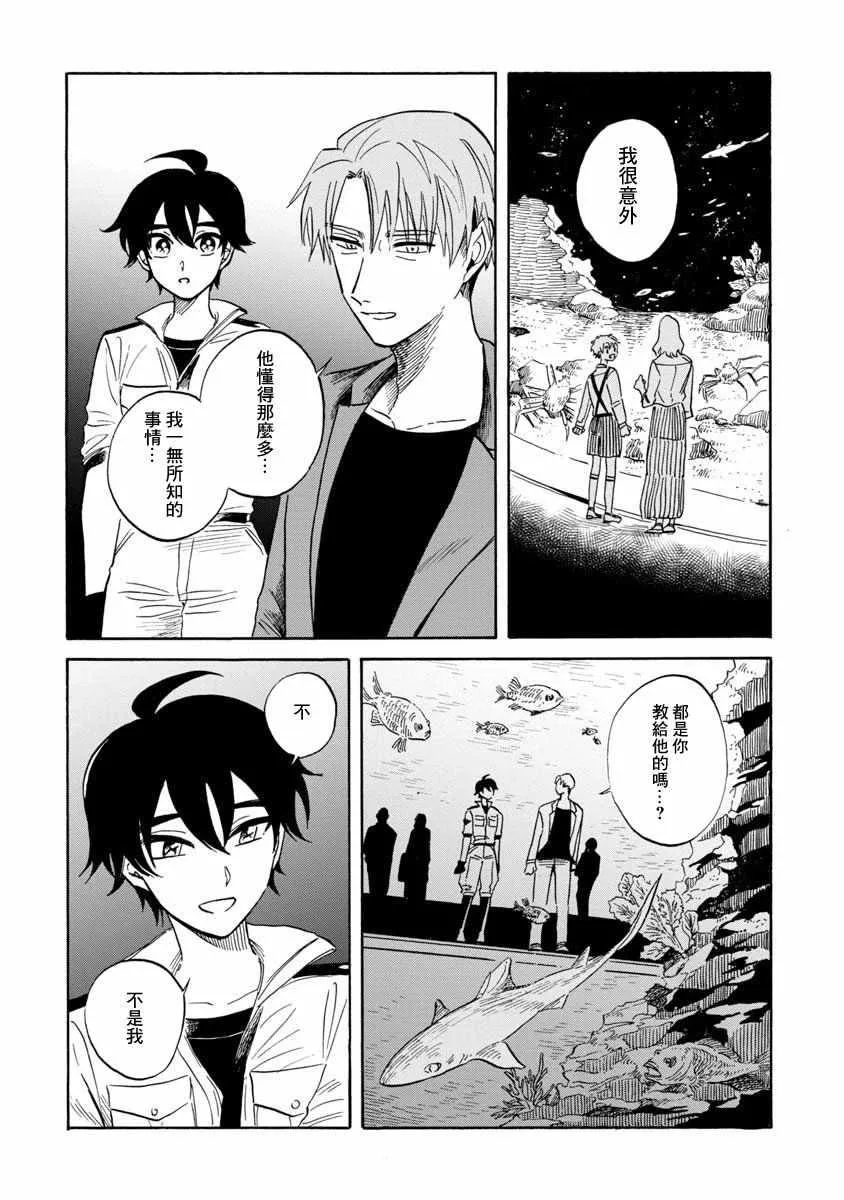 第20话 第27页