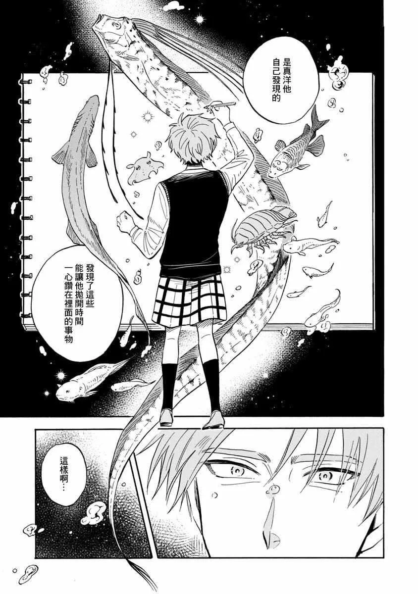 第20话 第28页