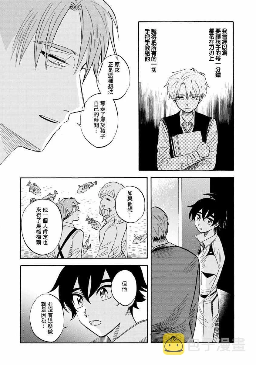 第20话 第29页