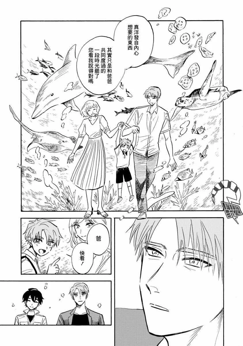 第20话 第30页