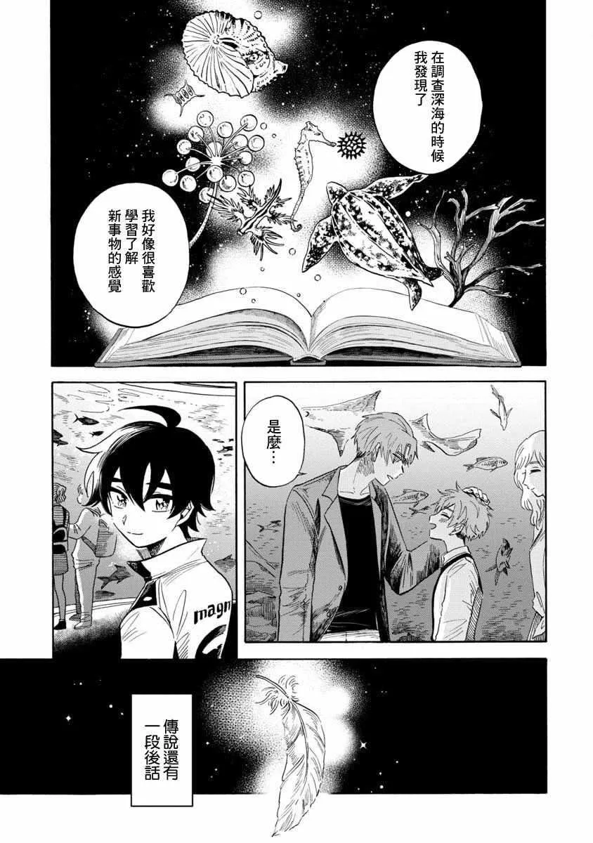 第20话 第33页