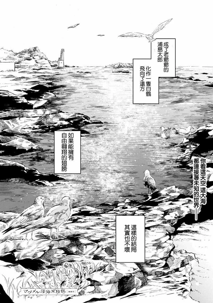 第20话 第34页