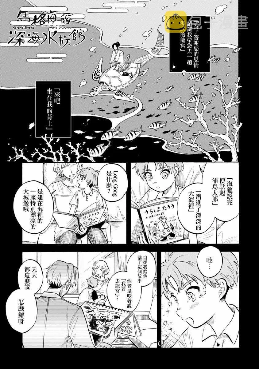 第19话 第1页