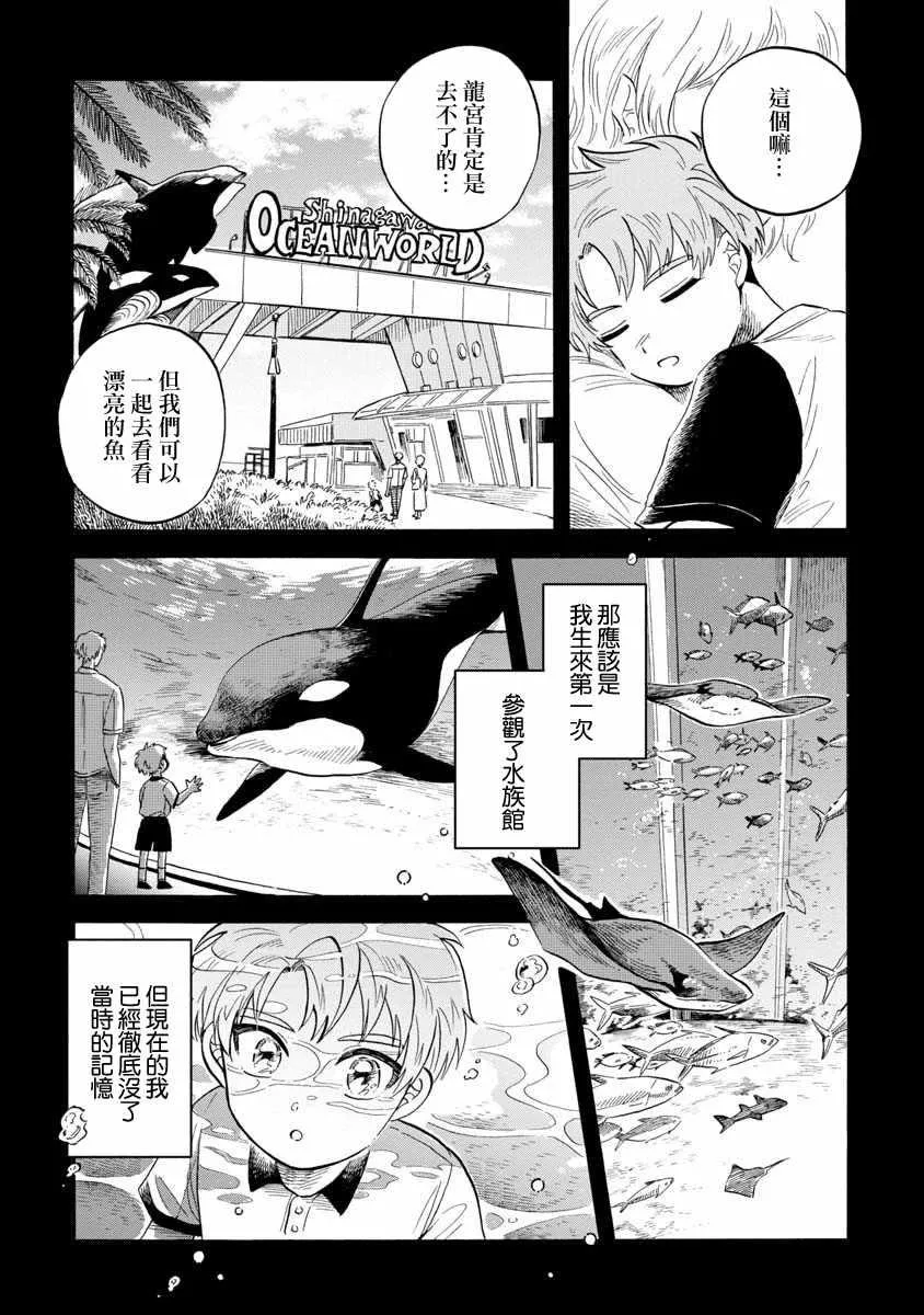 第19话 第2页