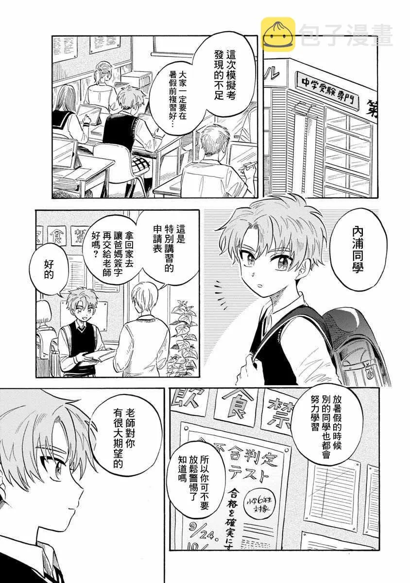 第19话 第5页
