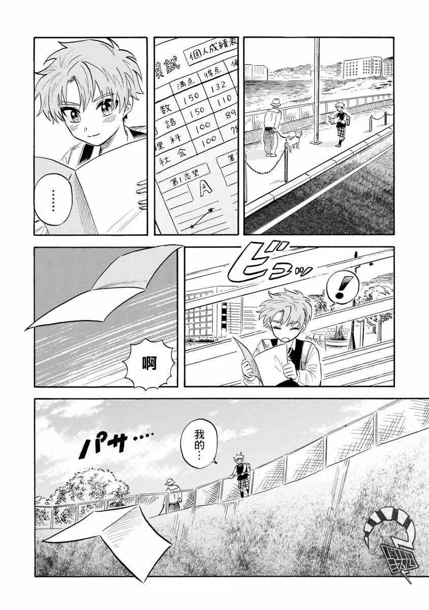 第19话 第6页