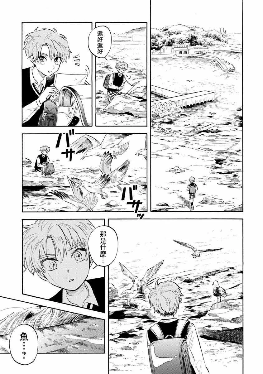 第19话 第7页