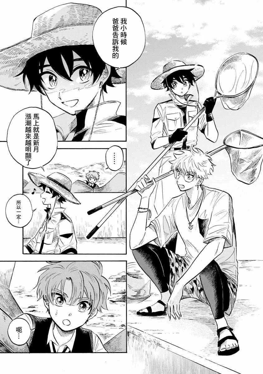 第19话 第9页