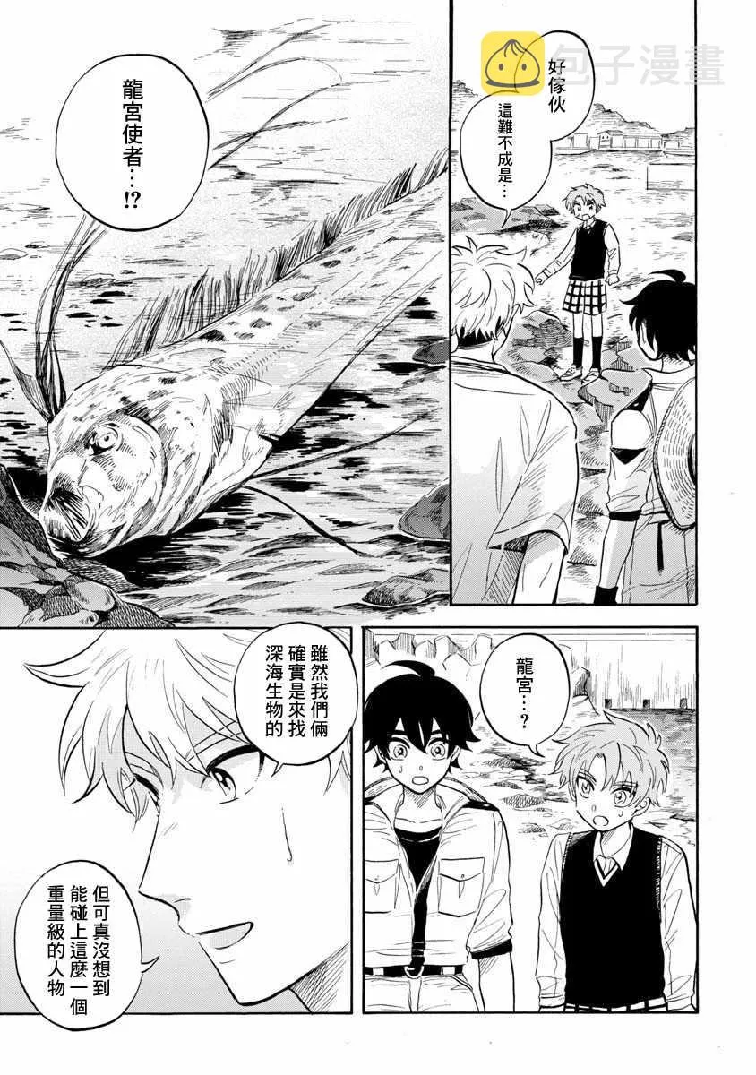 第19话 第11页