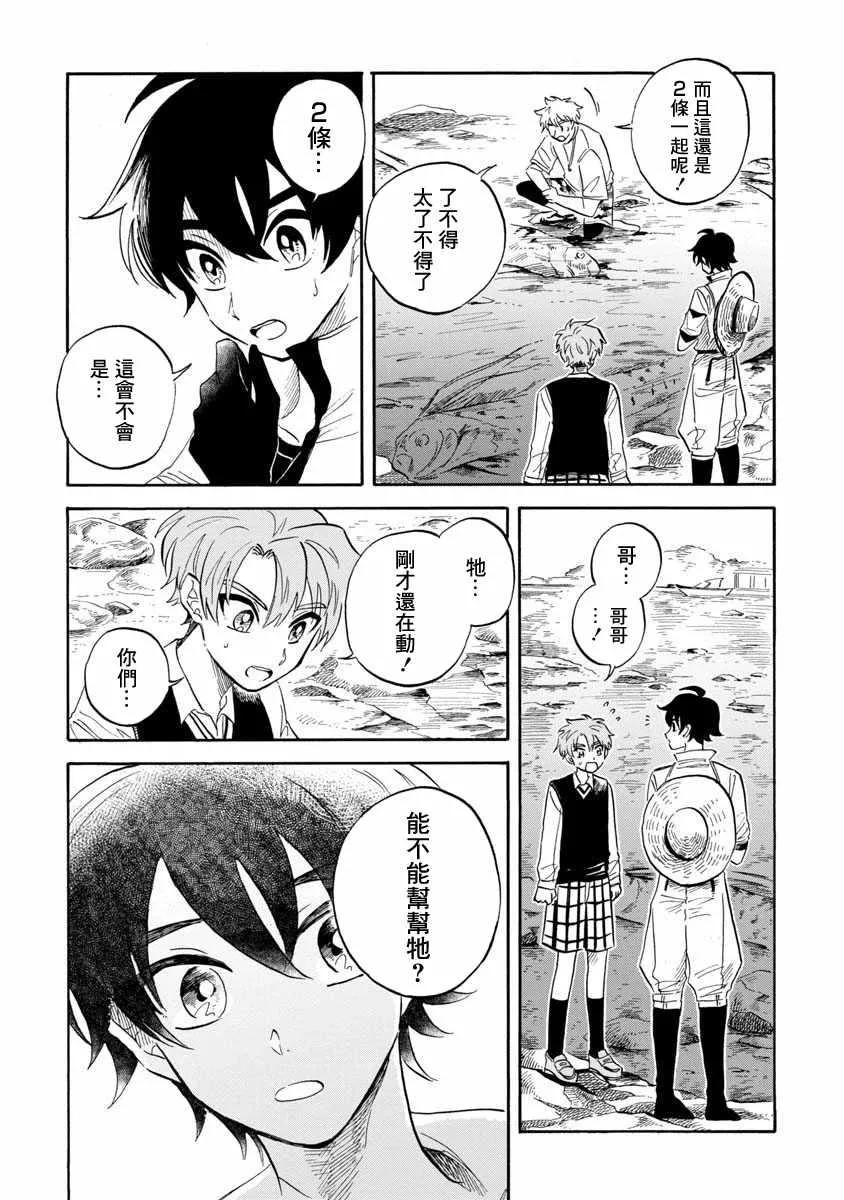 第19话 第12页