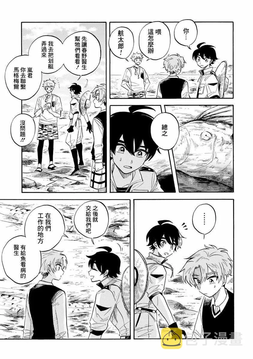 第19话 第13页