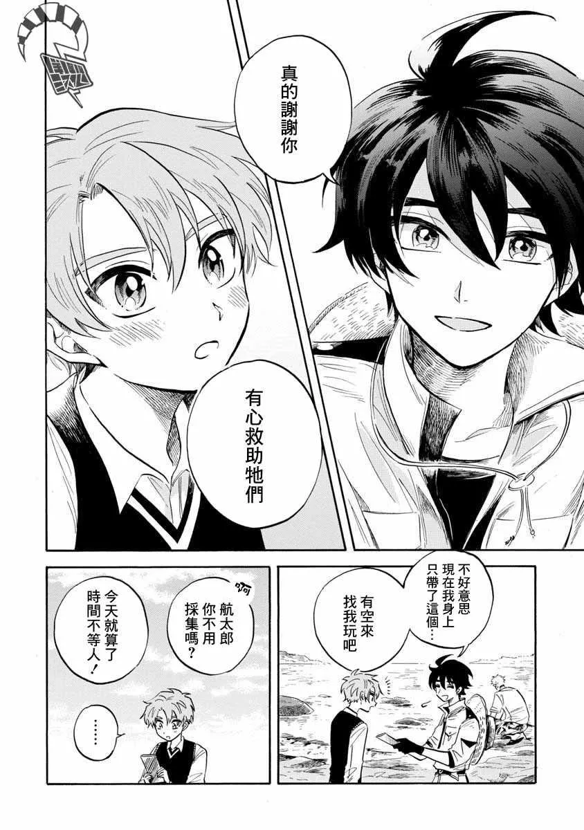 第19话 第14页