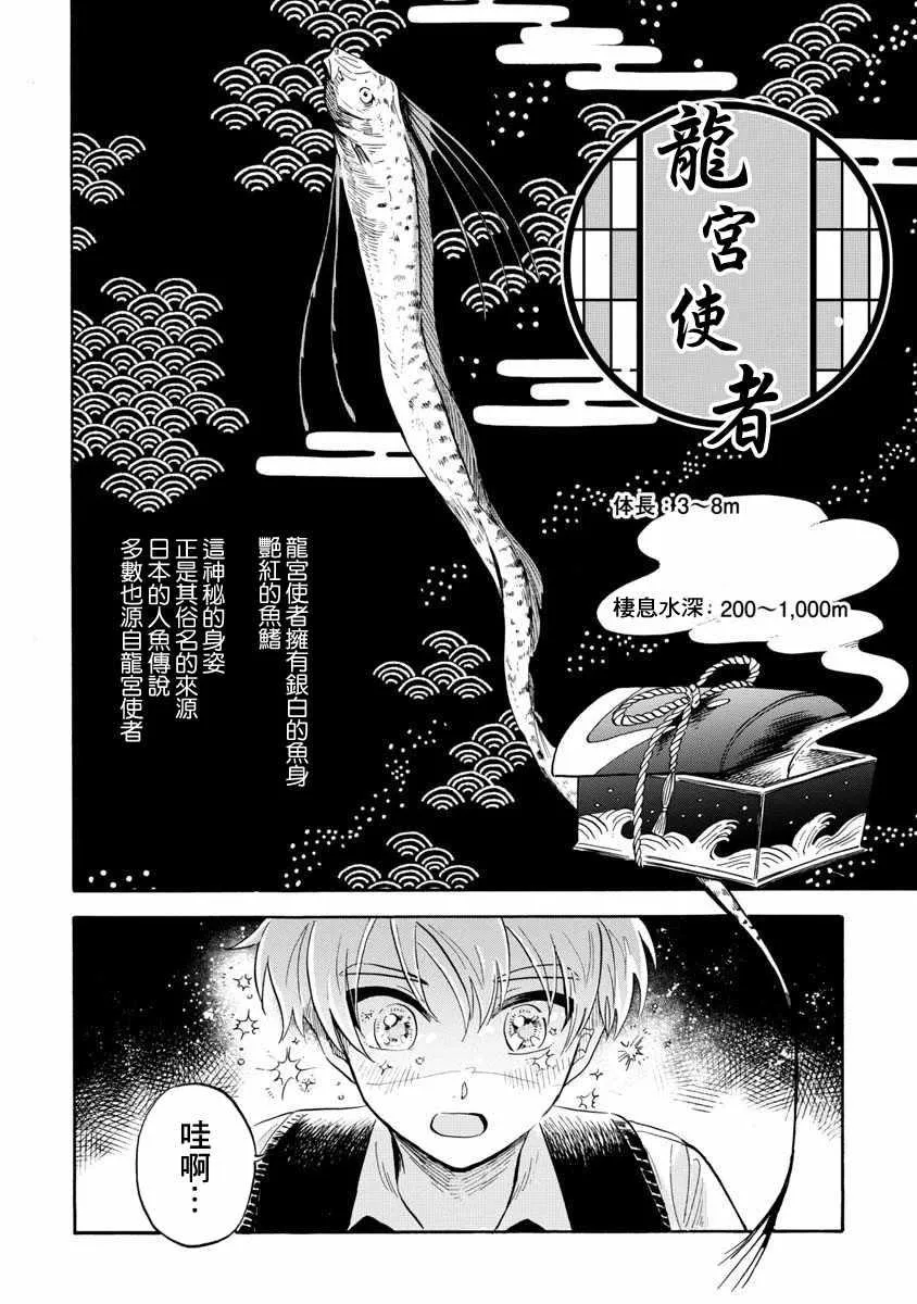 第19话 第16页