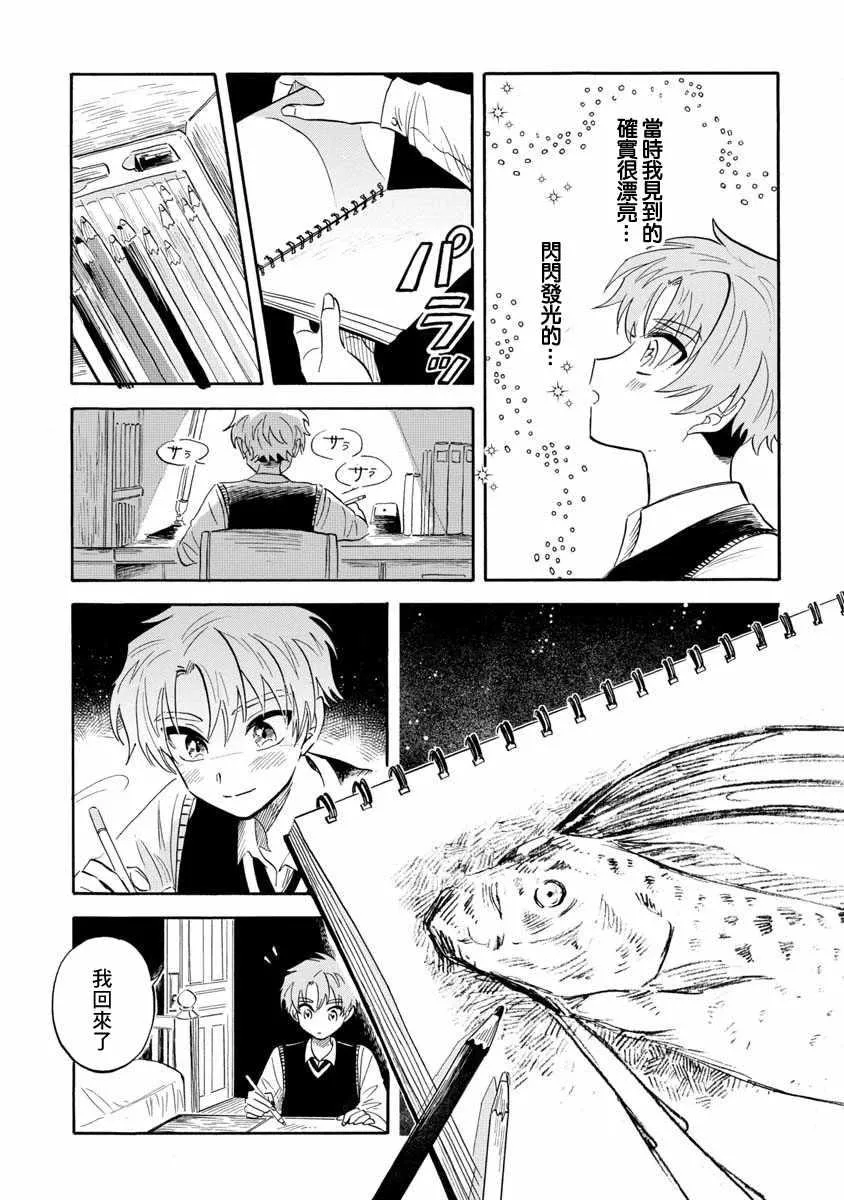 第19话 第17页