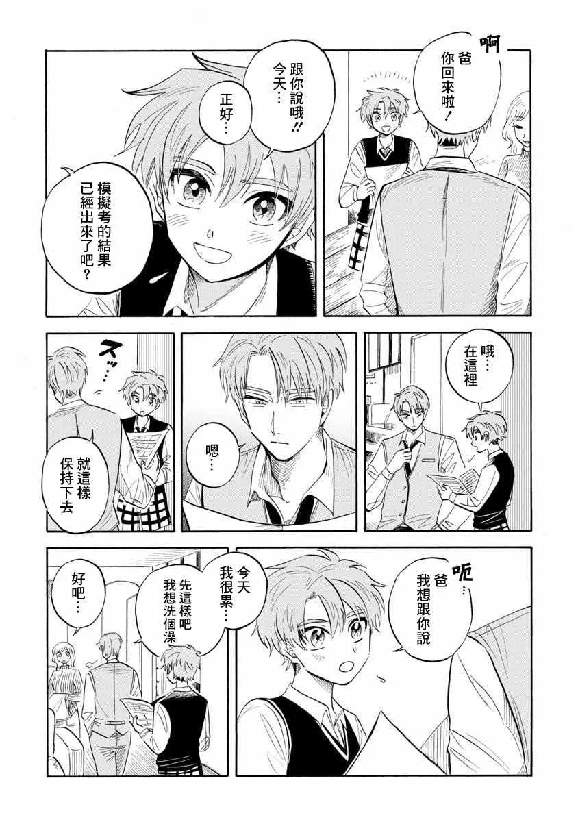 第19话 第18页