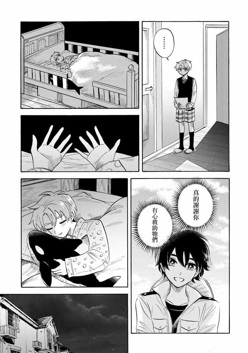 第19话 第19页