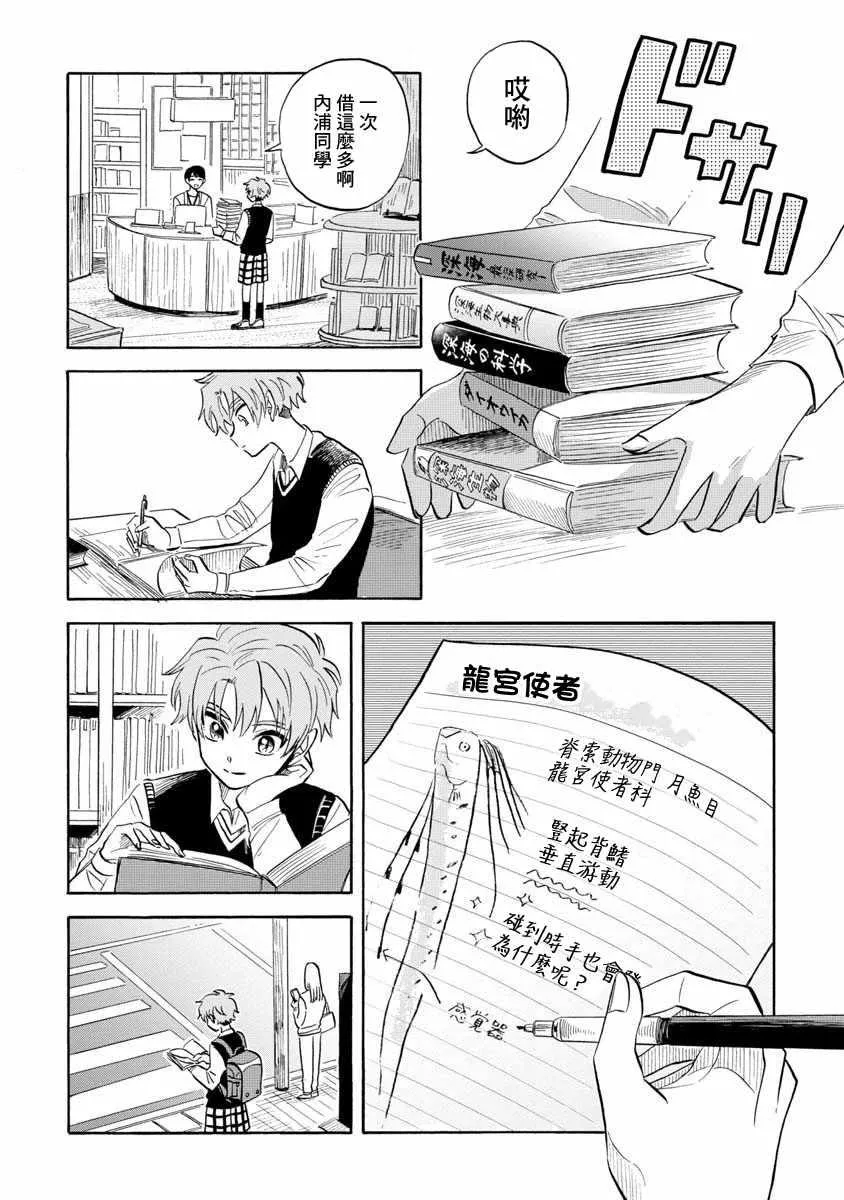 第19话 第20页