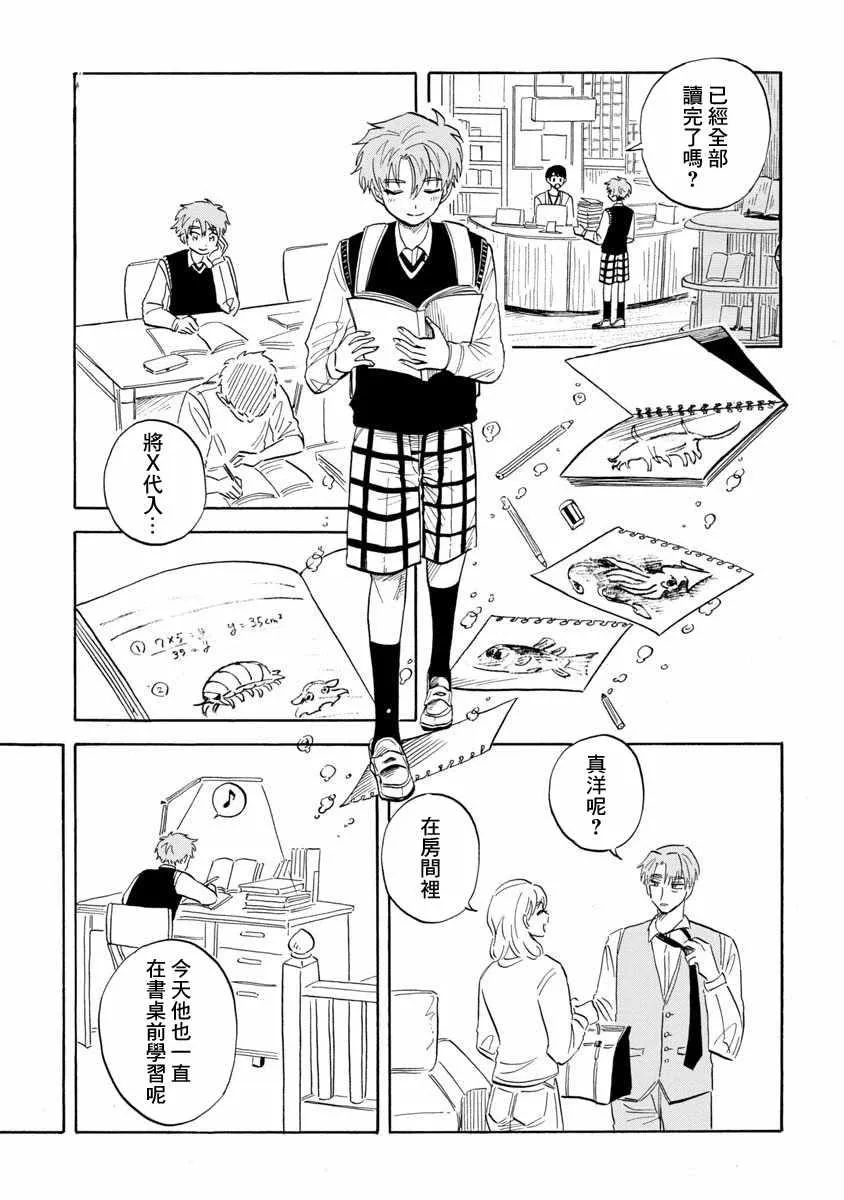 第19话 第21页