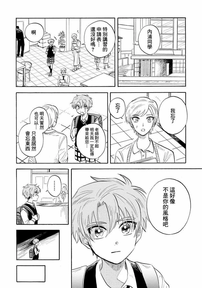 第19话 第22页