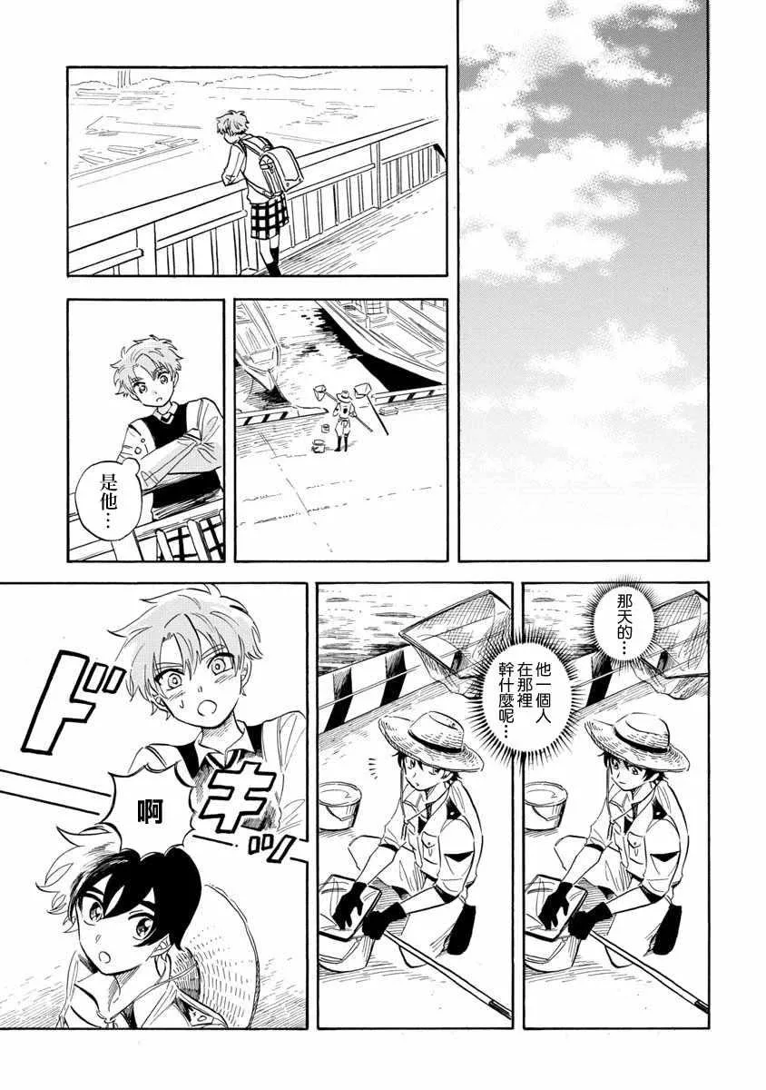 第19话 第23页