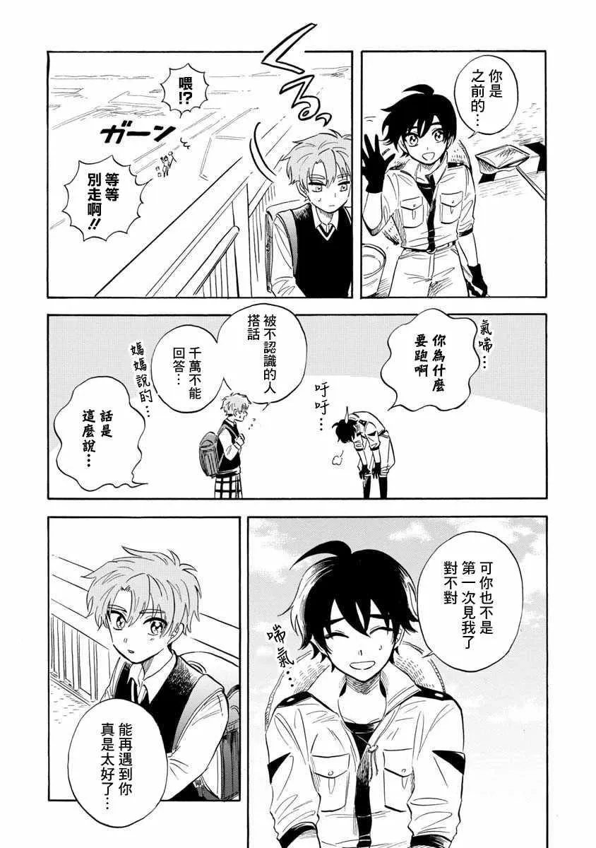 第19话 第24页