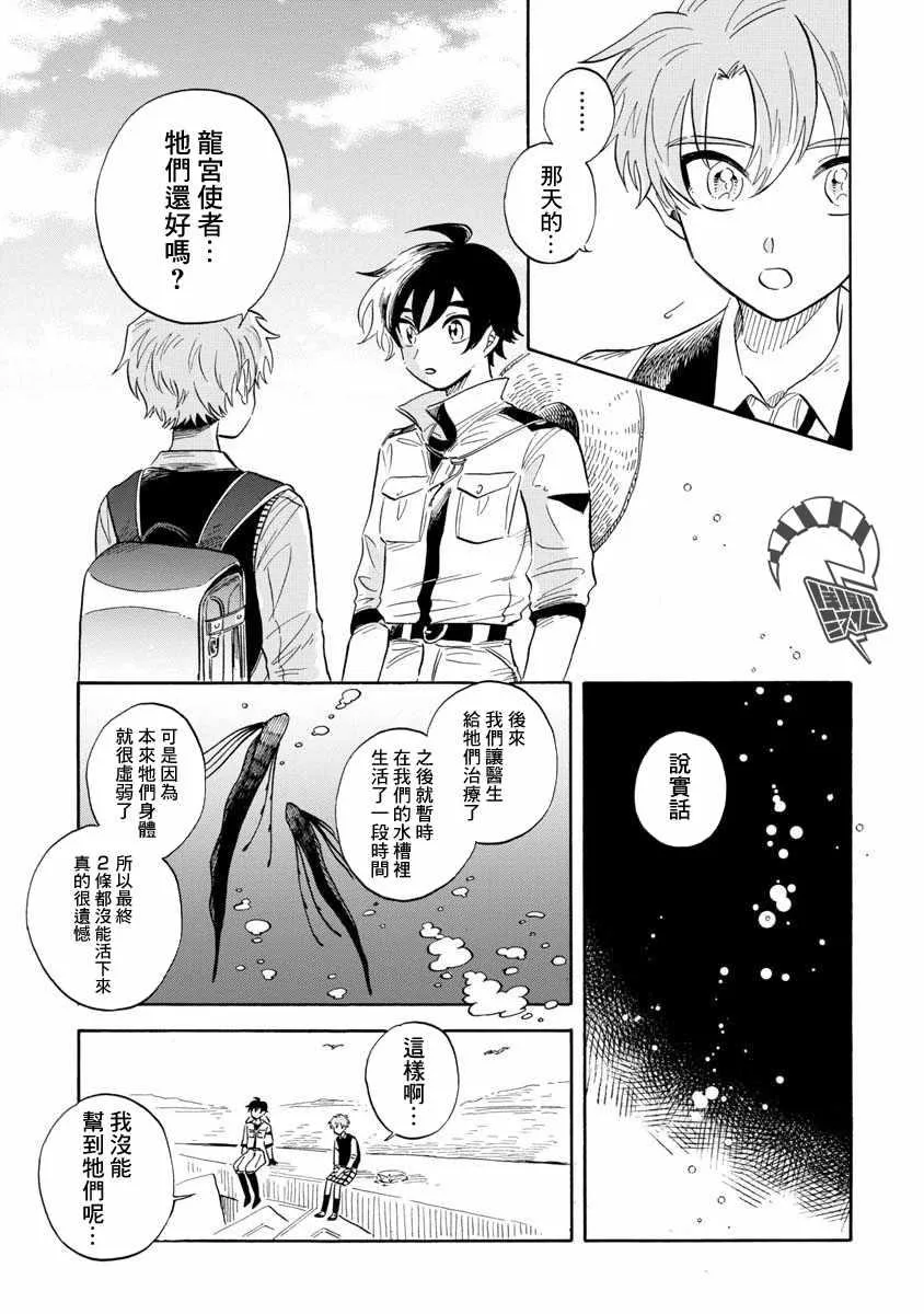 第19话 第25页