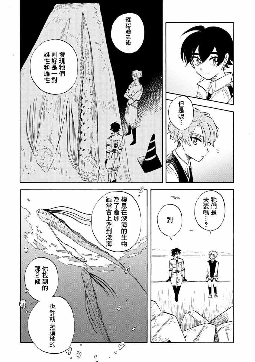 第19话 第26页