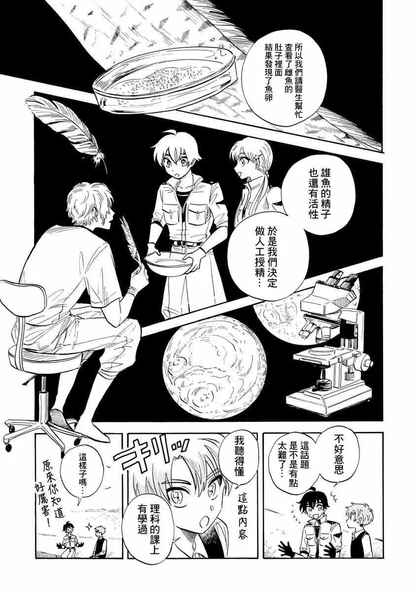 第19话 第27页