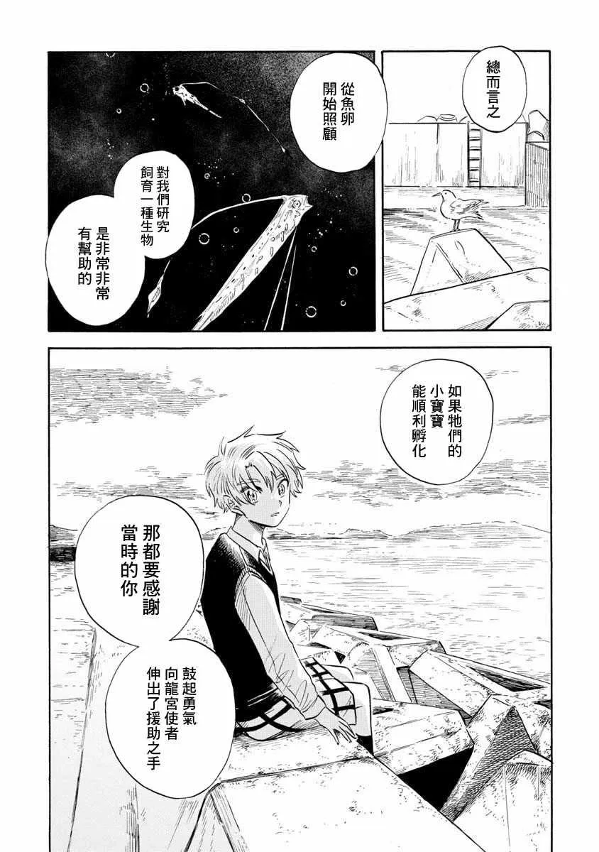 第19话 第28页