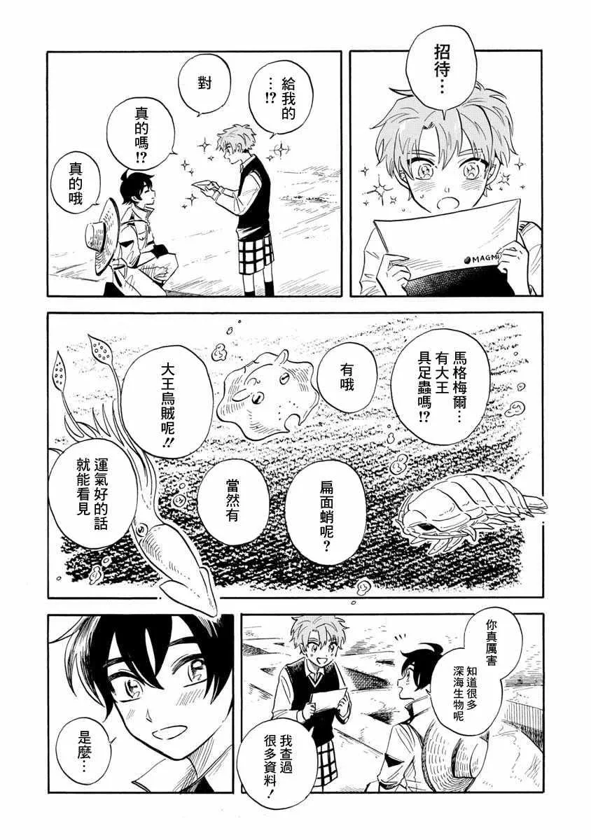 第19话 第30页