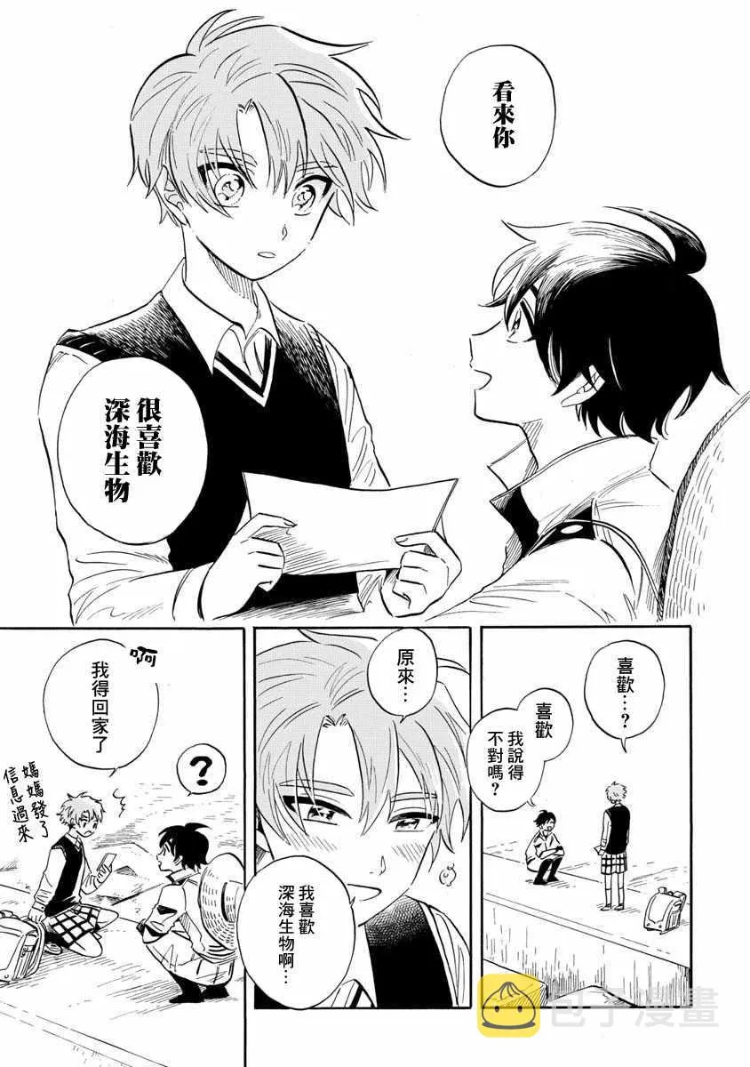 第19话 第31页