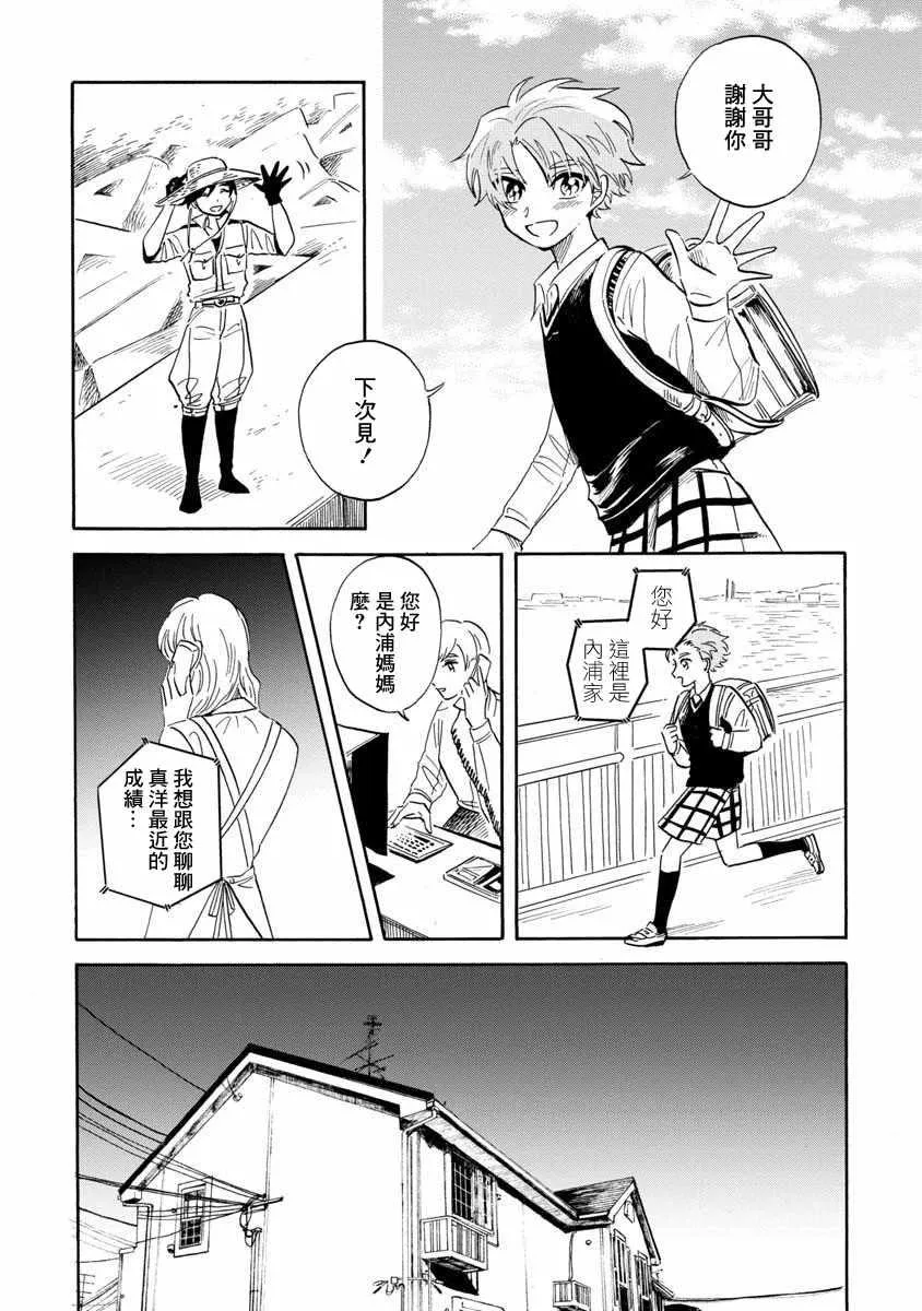 第19话 第32页