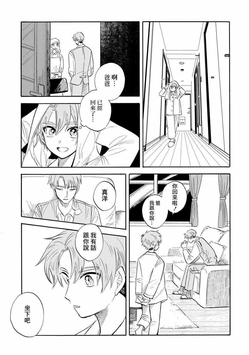 第19话 第33页