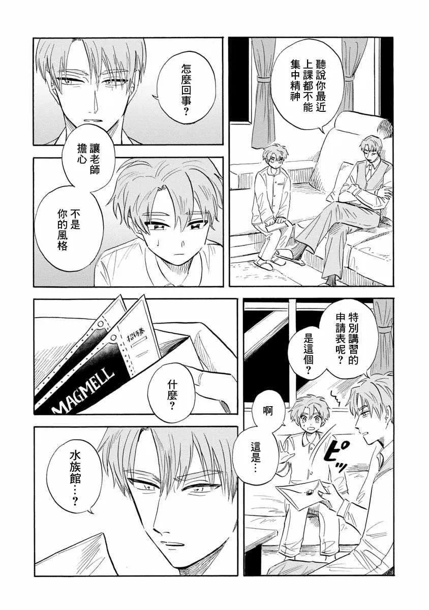 第19话 第34页