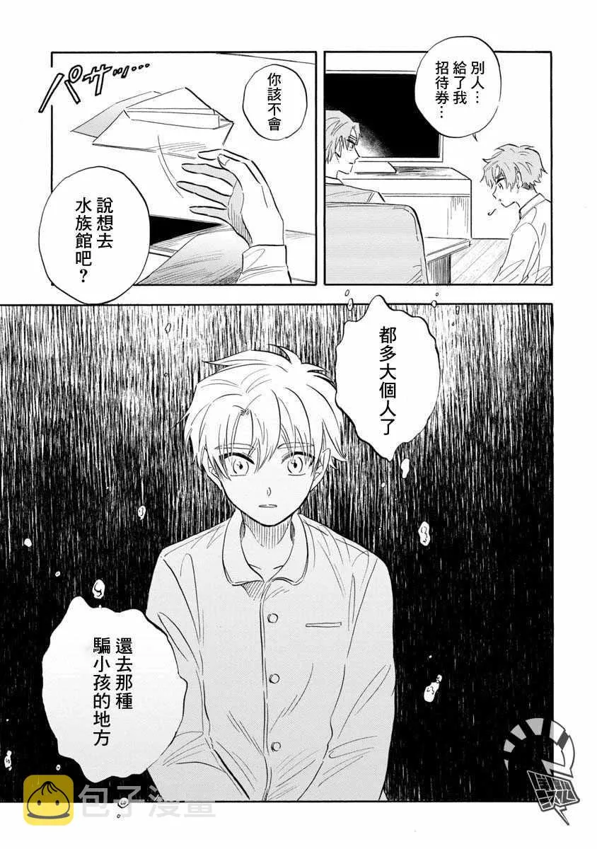 第19话 第35页