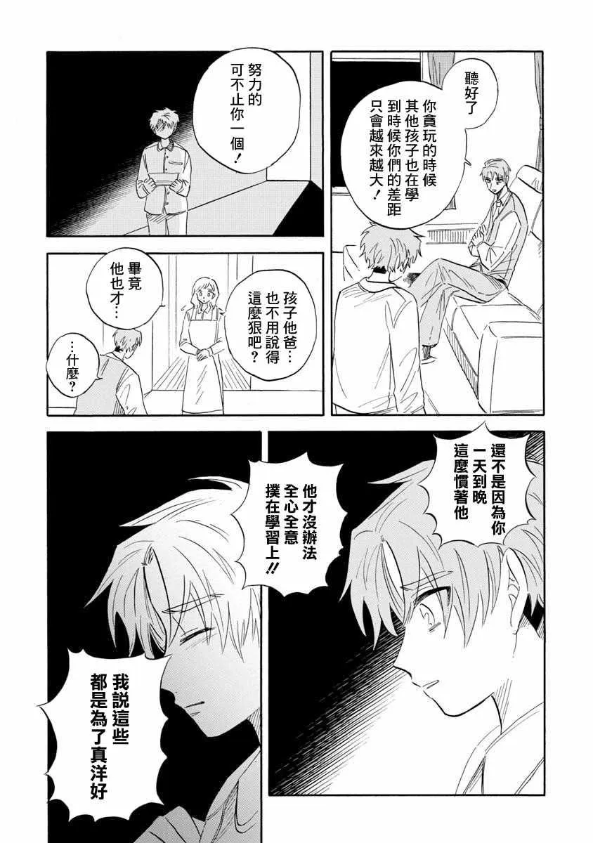 第19话 第36页