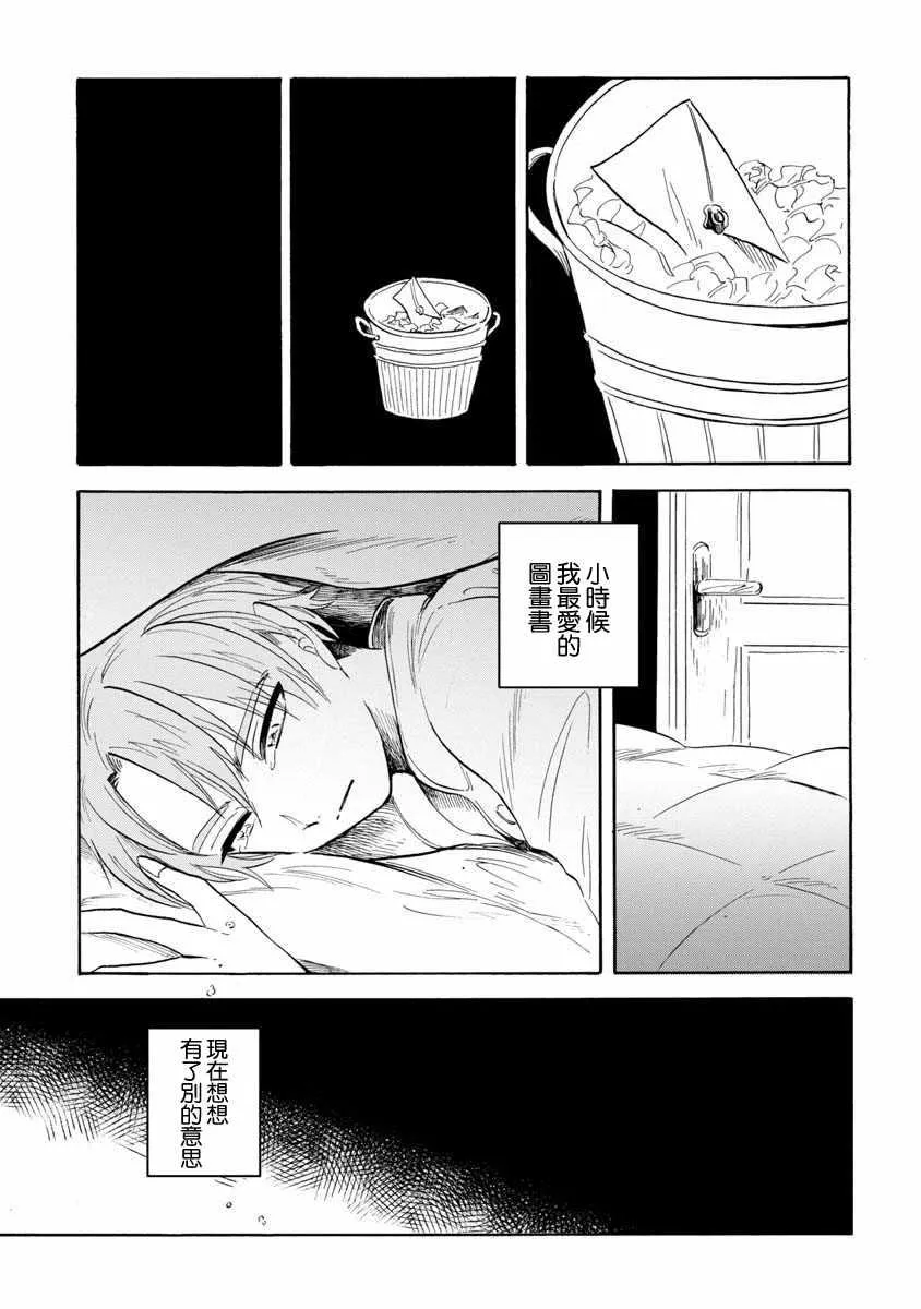 第19话 第37页