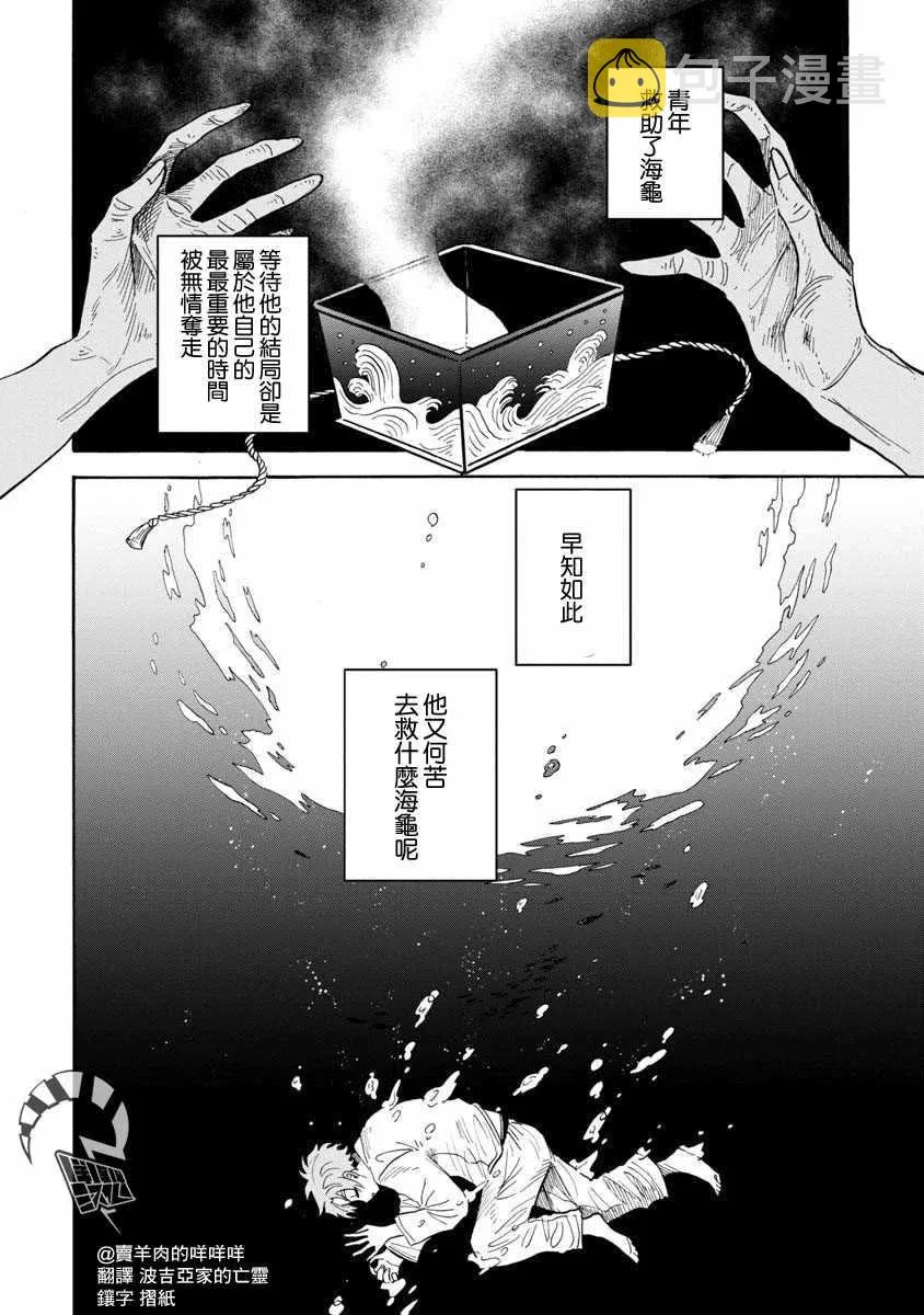第19话 第38页