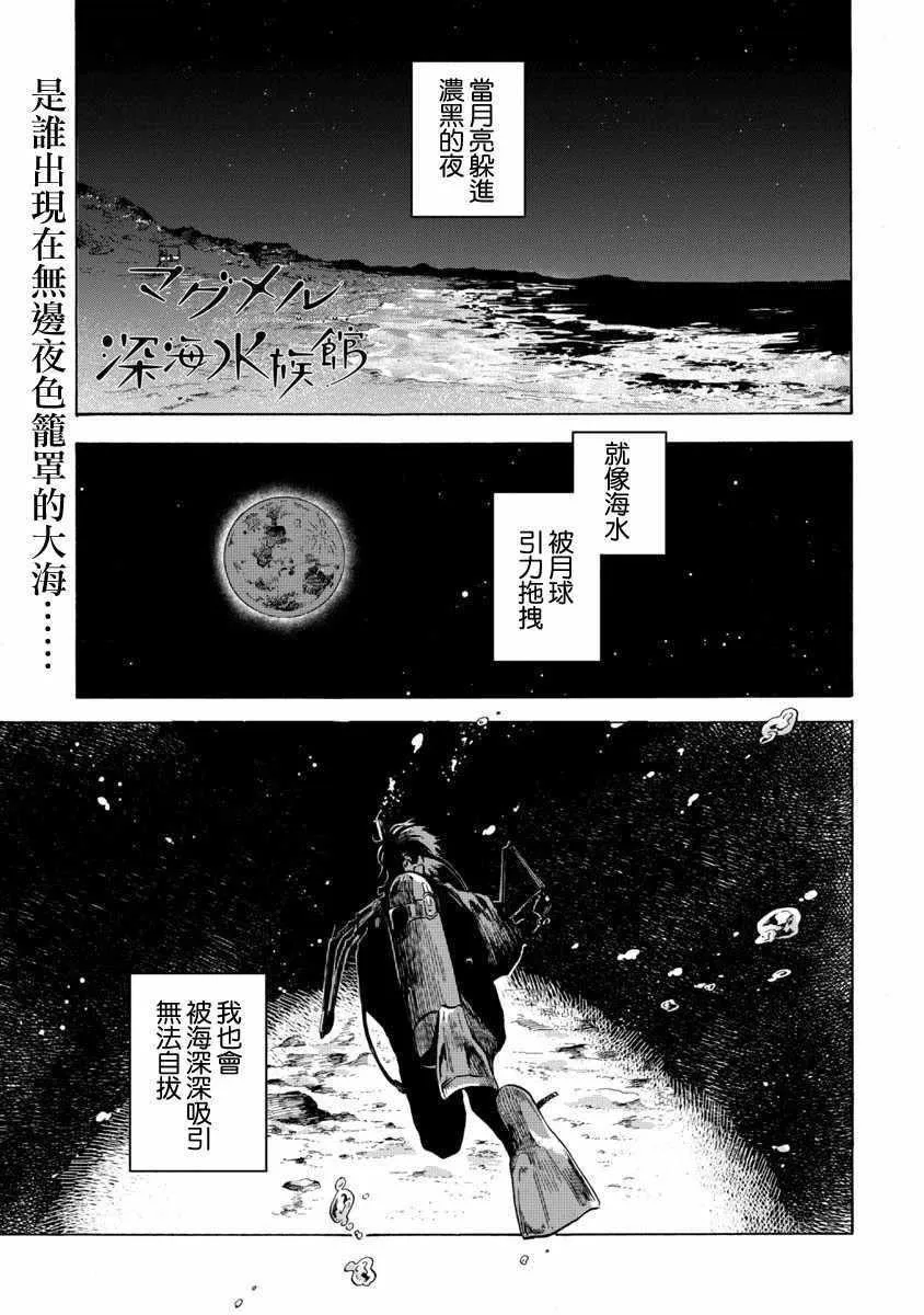 第18话 第1页