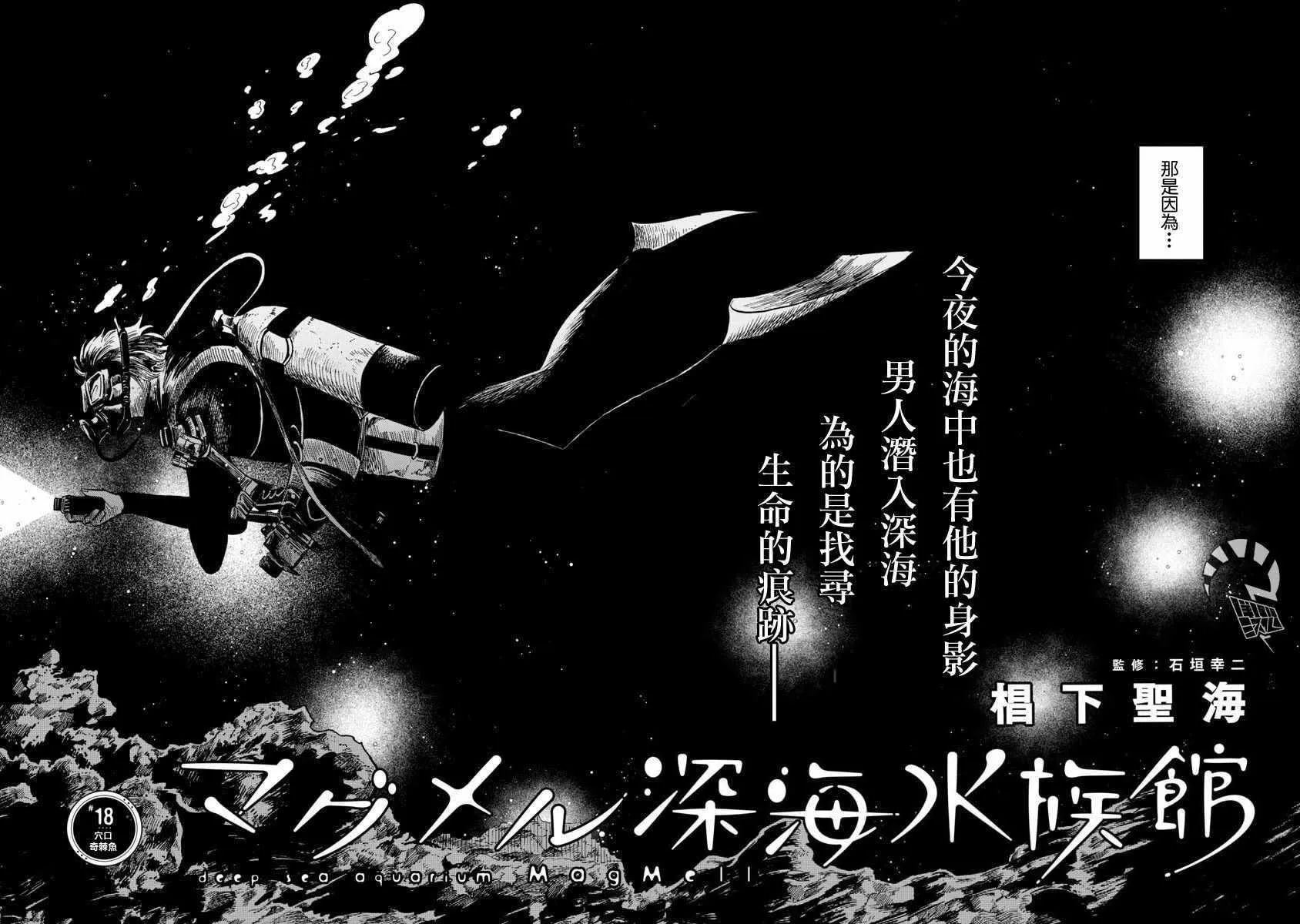 第18话 第2页