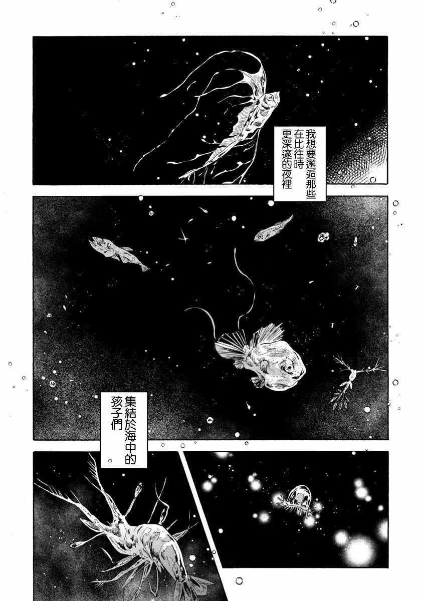 第18话 第3页