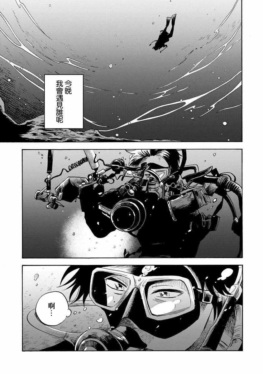 第18话 第4页