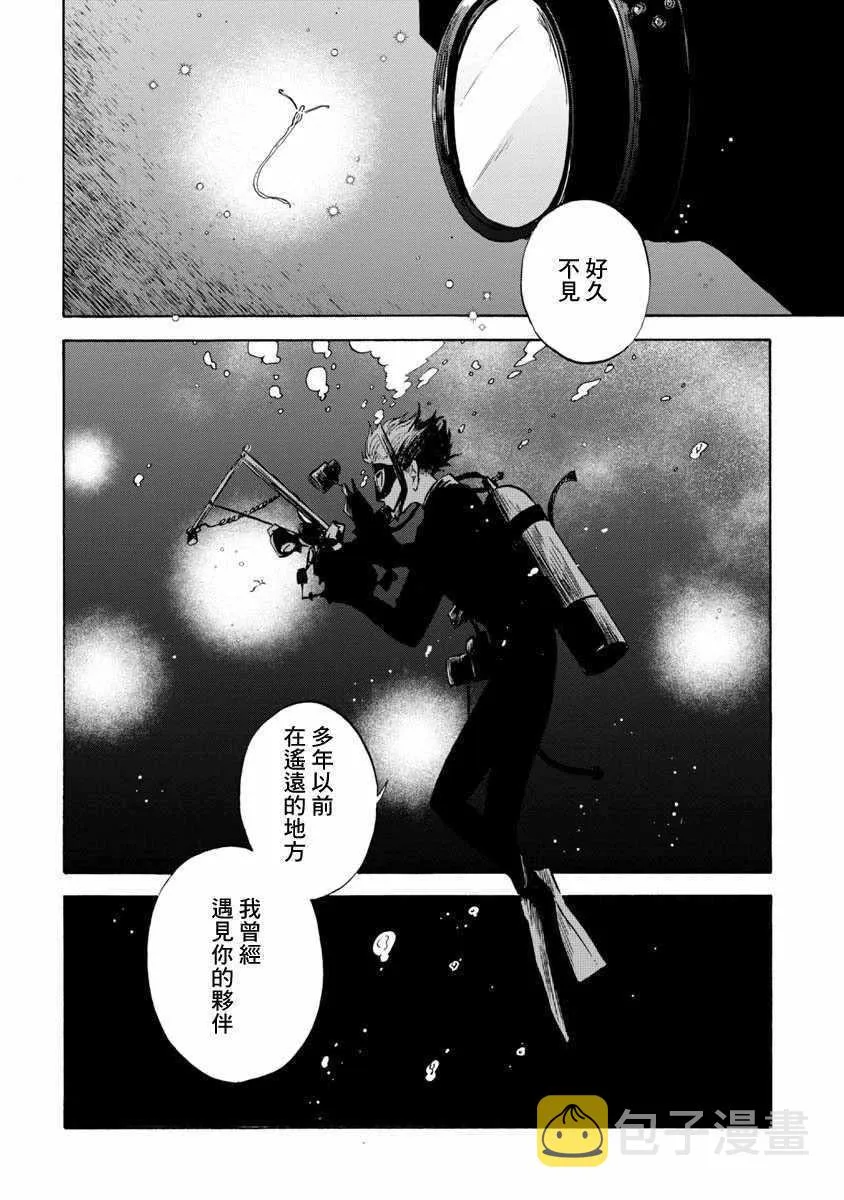 第18话 第5页