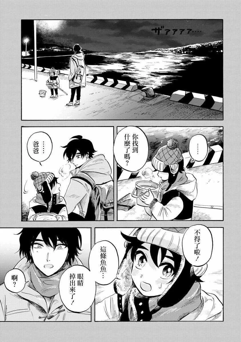 第18话 第6页