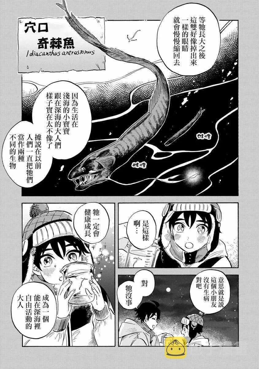 第18话 第8页