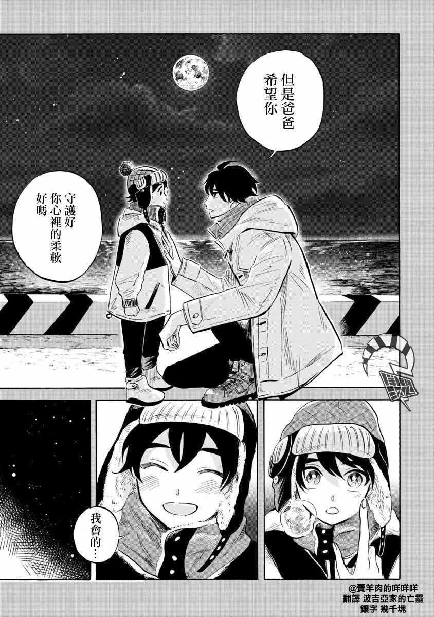 第18话 第10页