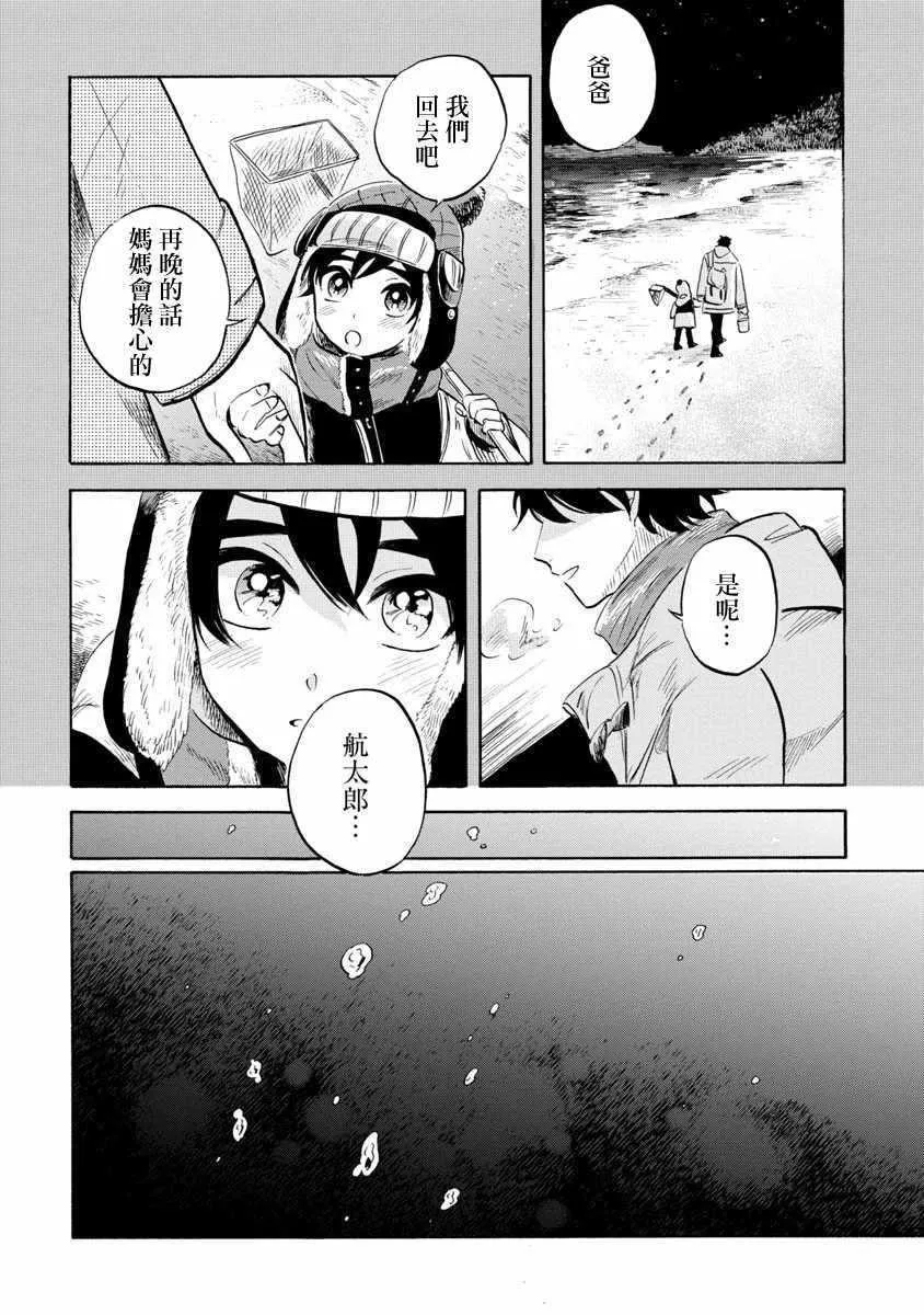 第18话 第11页
