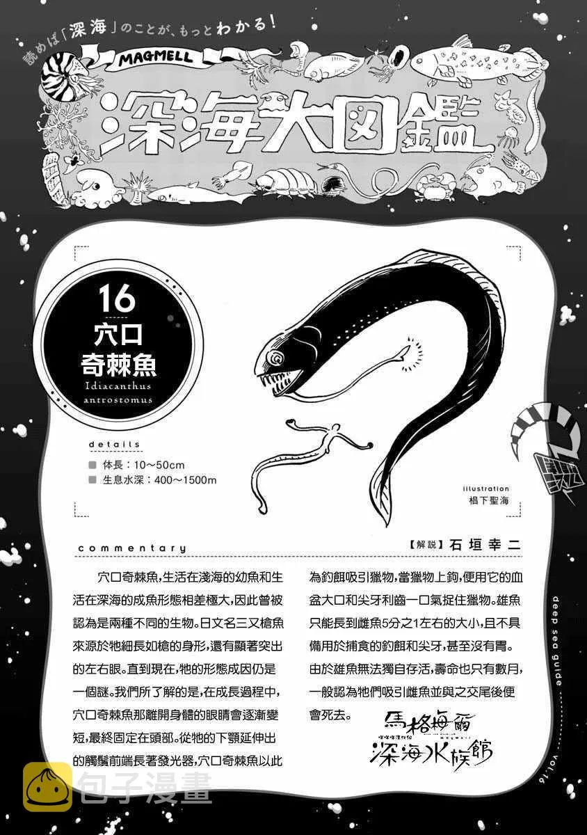 第18话 第14页